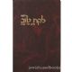 Lekach Tov Chaim Shel Torah / Volume 1